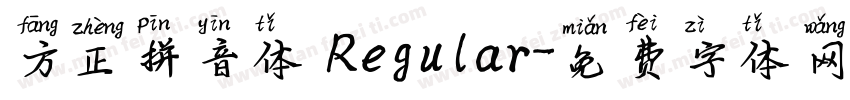 方正拼音体 Regular字体转换